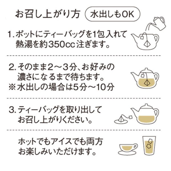 画像6: 3種の野菜茶セット【秋】(まいたけ茶、とうきび茶、しょうが茶) 3種 6包入×１【北海道産 野菜茶 Fu-Ka 〜ふうか〜 】 (6)