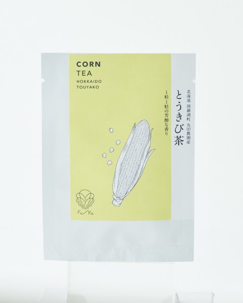 画像6: とうきび茶 個包装 6包入り (2.2g入りティーバッグ個包装×6袋) 【北海道産 野菜茶 Fu-Ka 〜ふうか〜 】 (6)