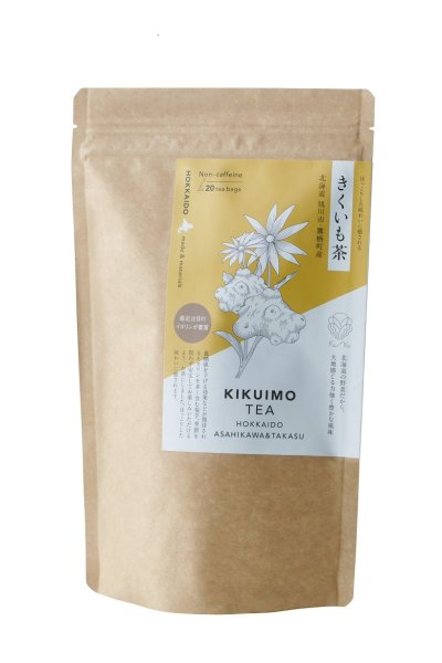 画像5: きくいも茶 5包入  (2.3g入りティーバッグ×5包)　【北海道産 野菜茶 Fu-Ka 〜ふうか〜 】  (5)