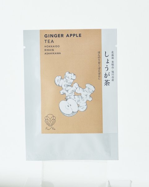 画像5: しょうが茶 個包装 3包 お試しにも (2.2g入りティーバッグ×3包)　【北海道産 野菜茶 Fu-Ka 〜ふうか〜 】 (5)