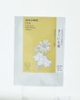 画像2: 野菜茶トライアルパック(きくいも茶、びーつ茶、ごぼう茶)　2.3g入りティーバッグ×各1包【北海道産 野菜茶 Fu-Ka 〜ふうか〜 】 (2)