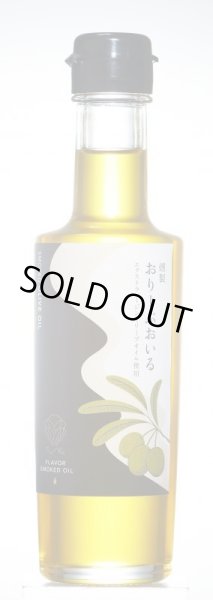 画像3: 燻製おりーぶおいる 150ml【 燻製調味料 Fu-Ka 〜ふうか〜 】 (3)